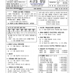 10월 20일 연중 제29주일