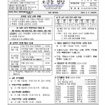 4월 6일 사순 제5주일