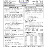 5월 4일 부활 제3주일