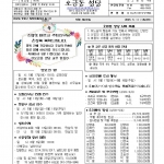 5월 11일 부활 제4주일