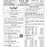 6월 22일 지극히 거룩하신 그리스도의 성체 성혈 대축일