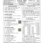 7월 6일 연중 제14주일