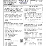 7월 27일 연중 제17주일