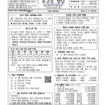 8월 3일 연중 제18주일