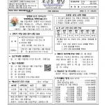 8월 17일 연중 제20주일