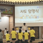 샛별주일학교 여름캠프(25. 8..4~6)