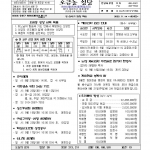 9월 14일 성 십자가 현양 축일