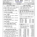 10월 19일 연중 제29주일