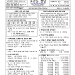 11월 2일 죽은 모든 이를 기억하는 위령의 날