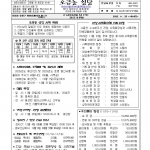 11월 23일 온 누리의 임금이신 우리 주 예수 그리스도 왕 대축일