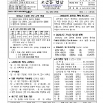 1월 4일 주님 공현 대축일
