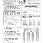 1월 11일 주님 세례 축일