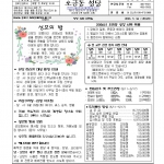 5월 24일 성령강림대축일