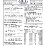 5월 31일 지극히 거룩하신 삼위일체 대축일