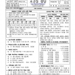 7월 19일 연중 제16주일