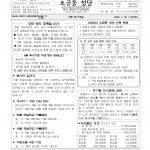 7월 26일 연중 제17주일