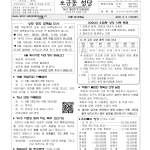 8월 2일 연중 제18주일
