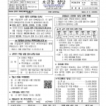 8월 9일 연중 제19주일