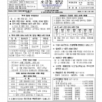 9월 20일 성 김대건 안드레아 사제와 성 정하상 바오로와 동료 순교자들 대축일