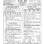 9월 27일 연중 제26주일