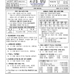 10월 4일 연중 제27주일
