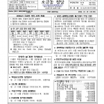 10월 18일 연중 제29주일