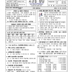 10월 25일 연중 제30주일